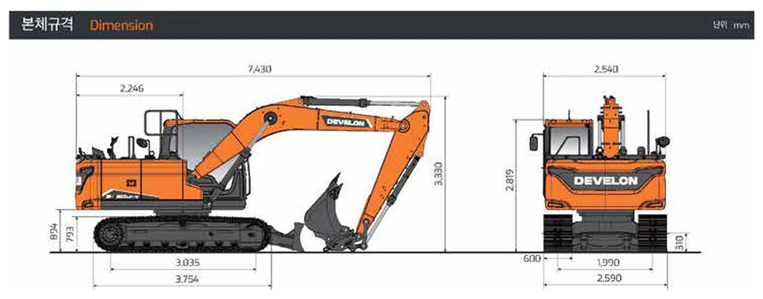 06 포크레인 HD건설기계(DEVELON) DX150LC-7 치수도 (측면·후면)