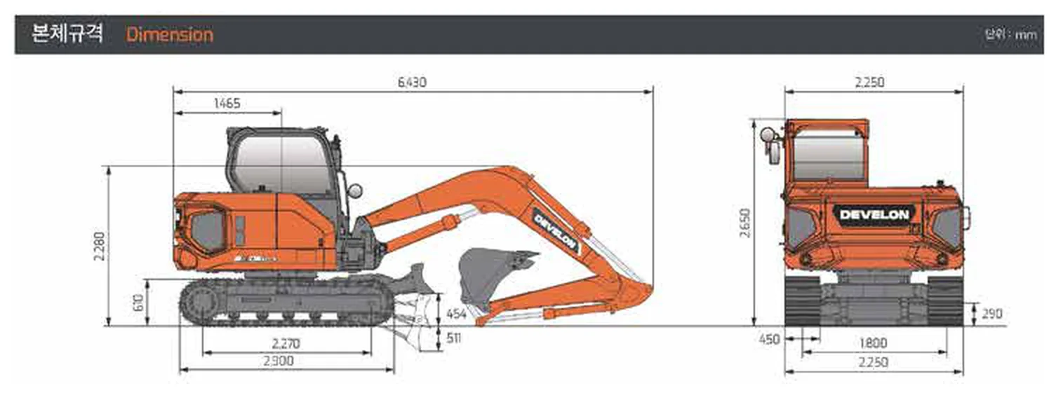 03 포크레인 HD건설기계(DEVELON) DX85R-7 치수도 (측면·후면)